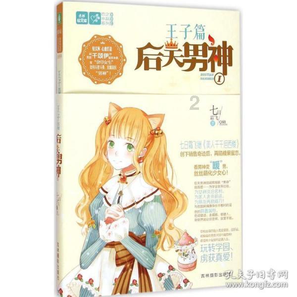 救援受困的火鸡